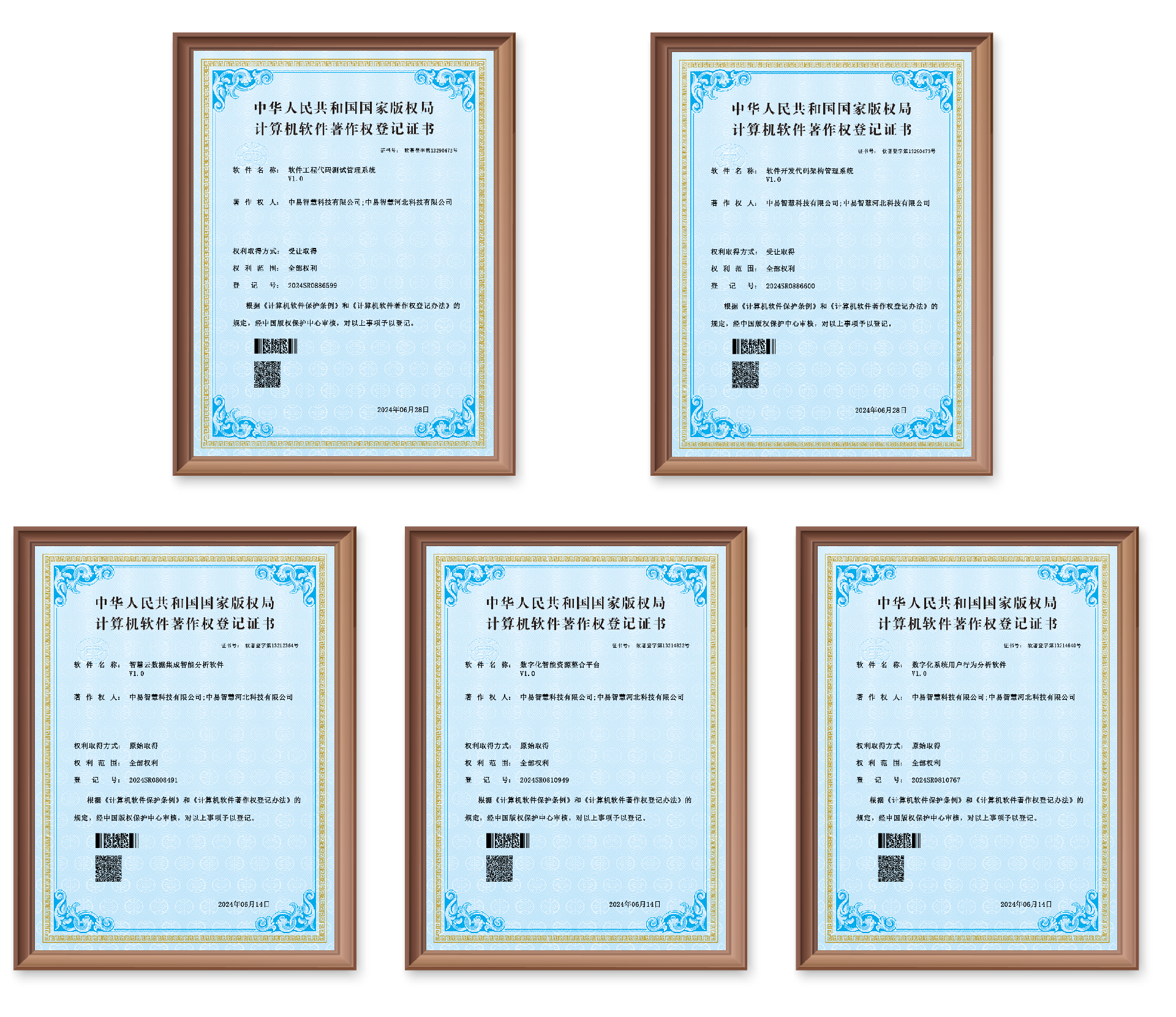 资质证书-01.png
